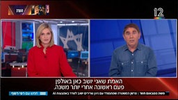 Das Standbild aus einem vom israelischen Sender Channel 12 News zur Verfügung gestellten Video zeigt Moderatorin Dana Weiss in einem Gespräch mit dem Journalisten Mosche Nussbaum.